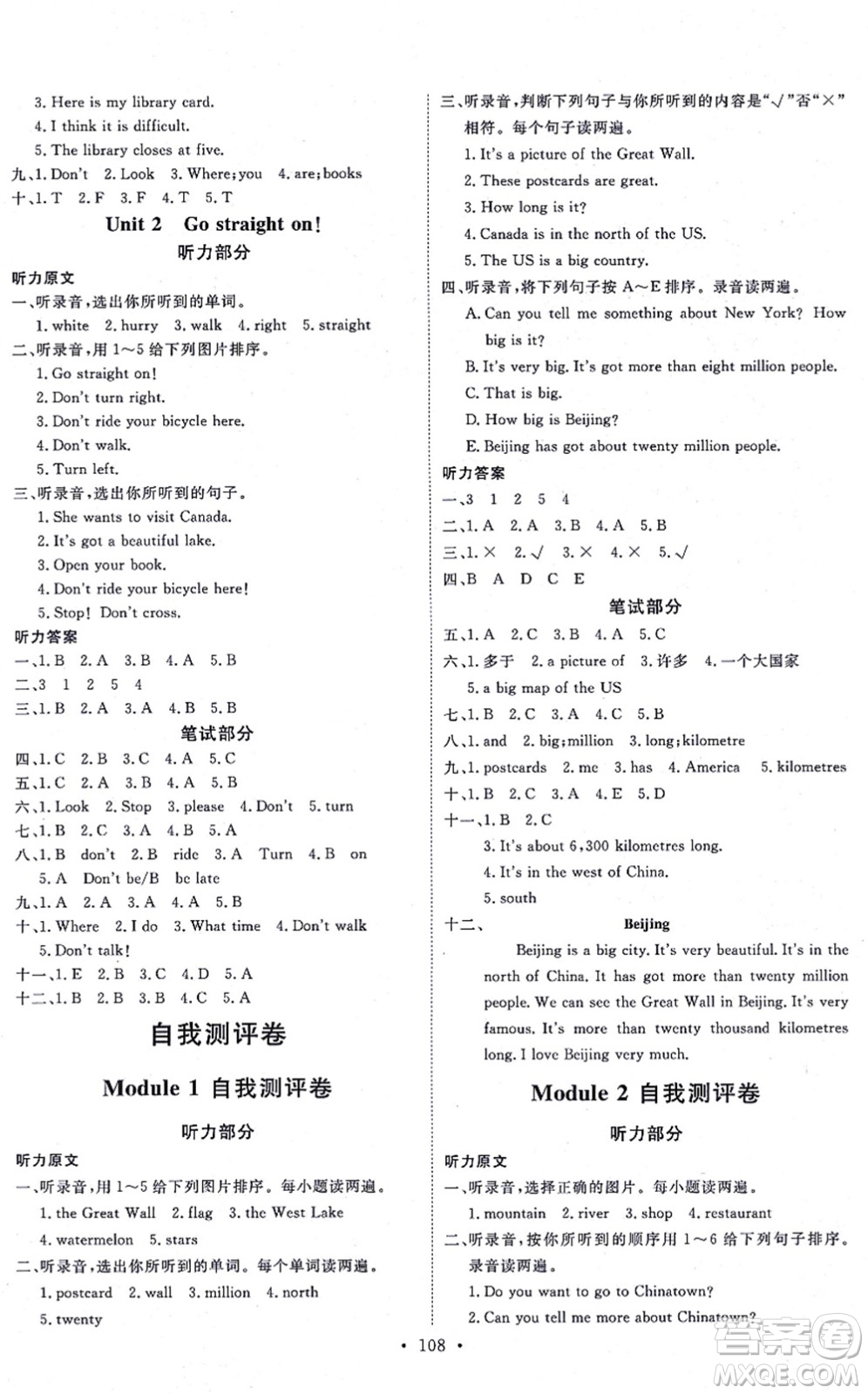 延邊教育出版社2021每時(shí)每刻快樂優(yōu)+作業(yè)本六年級(jí)英語(yǔ)上冊(cè)WY外研版答案