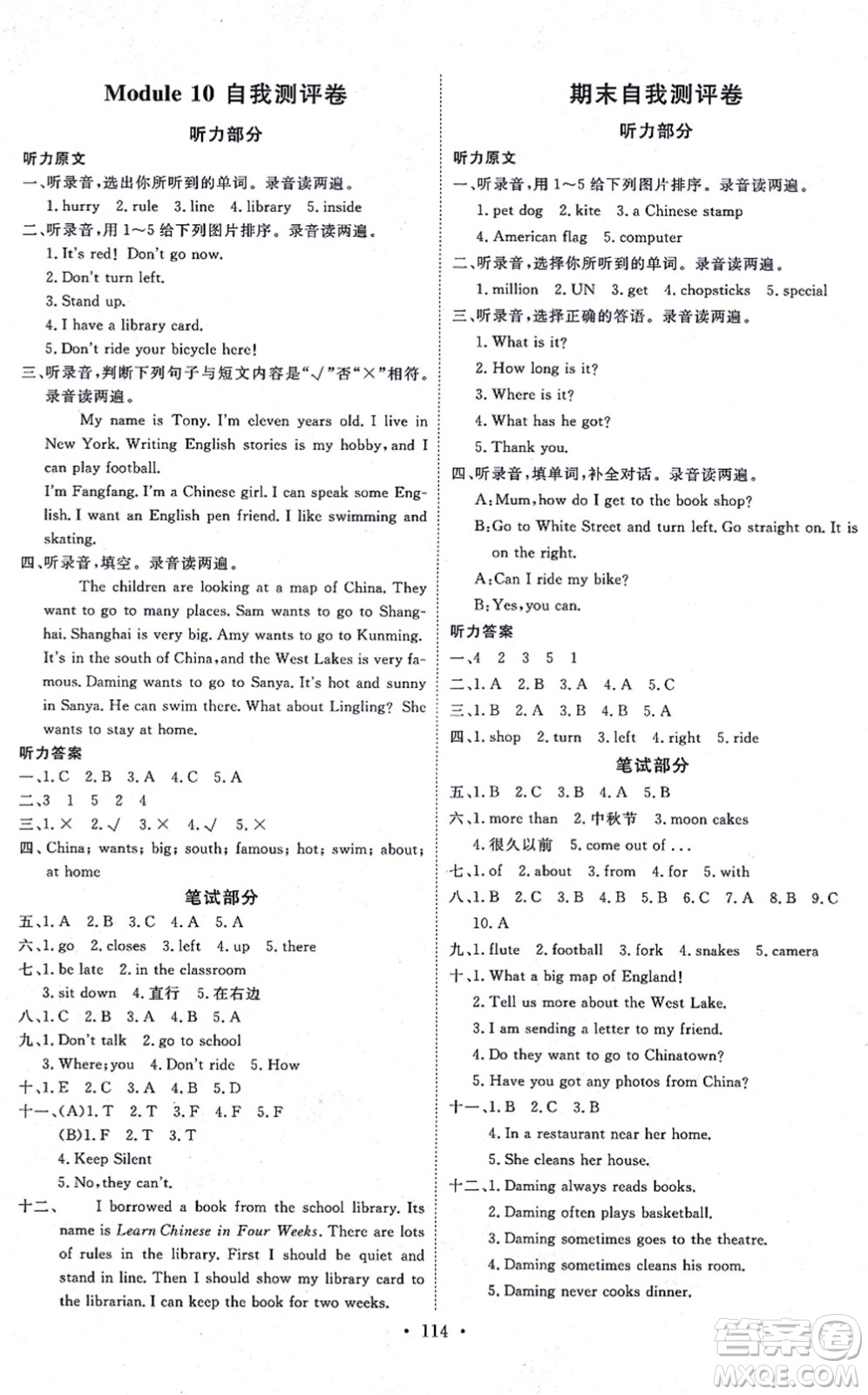 延邊教育出版社2021每時(shí)每刻快樂優(yōu)+作業(yè)本六年級(jí)英語(yǔ)上冊(cè)WY外研版答案