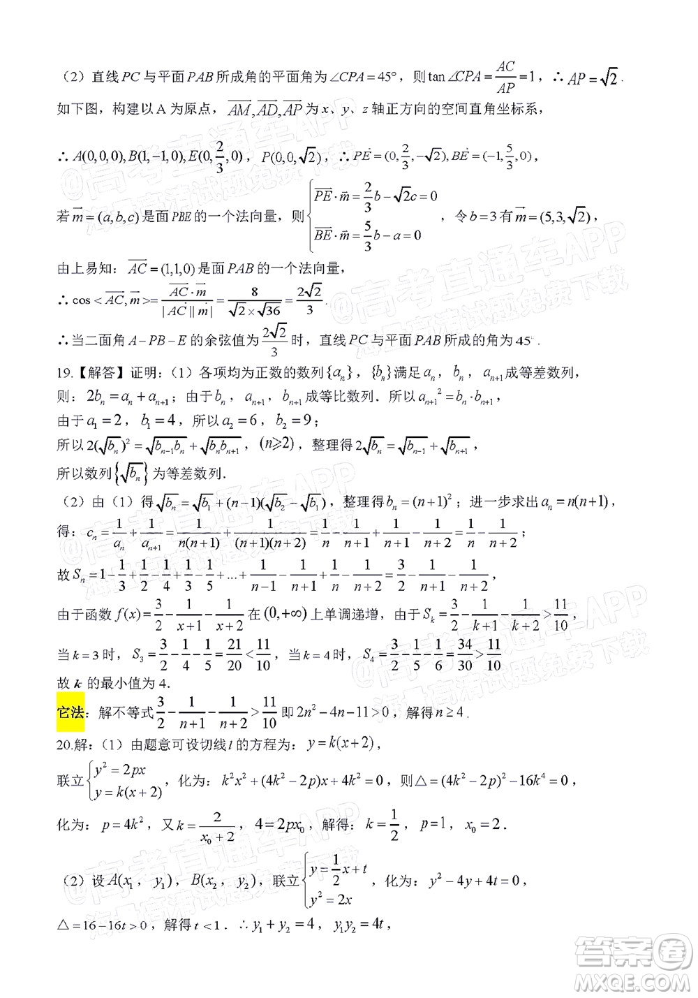 廈門一中2021-2022學(xué)年第一學(xué)期12月月考高三數(shù)學(xué)試題及答案