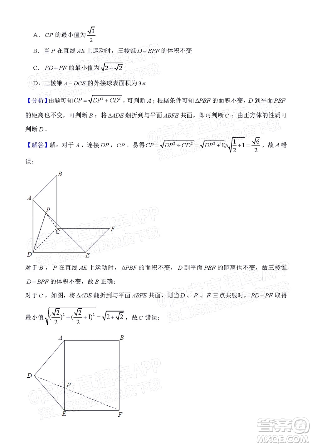 廈門一中2021-2022學(xué)年第一學(xué)期12月月考高三數(shù)學(xué)試題及答案