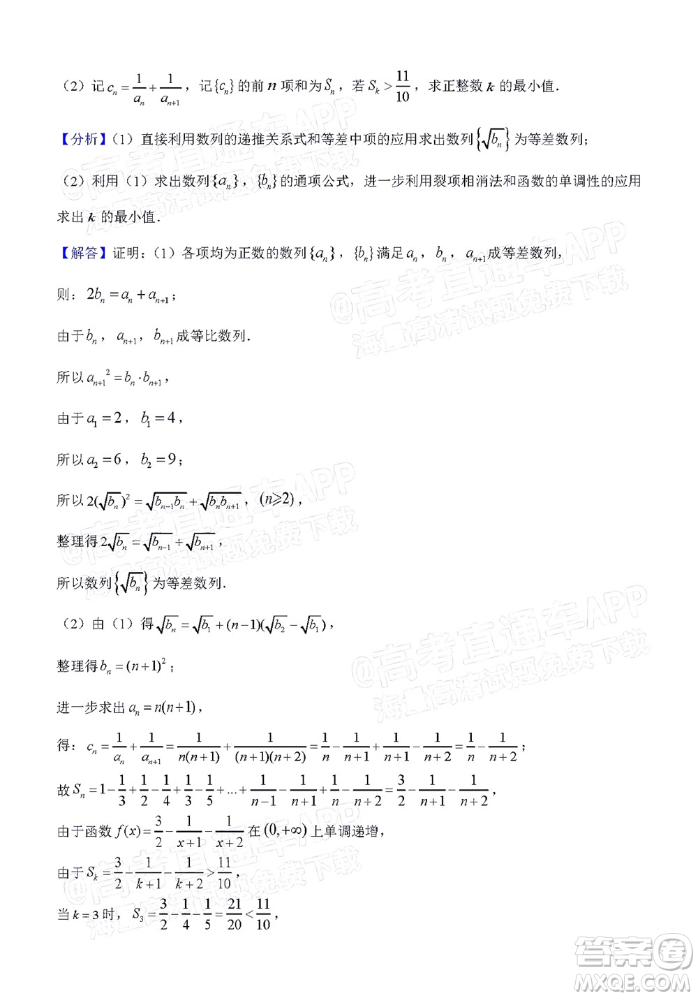 廈門一中2021-2022學(xué)年第一學(xué)期12月月考高三數(shù)學(xué)試題及答案