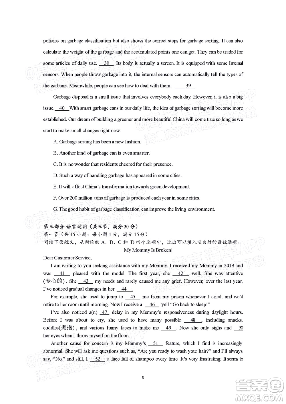 廈門一中2021-2022學(xué)年第一學(xué)期12月月考高三英語(yǔ)試題及答案