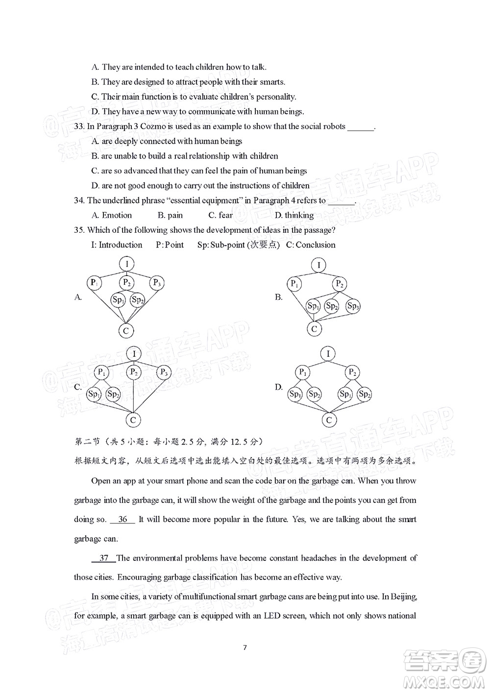 廈門一中2021-2022學(xué)年第一學(xué)期12月月考高三英語(yǔ)試題及答案