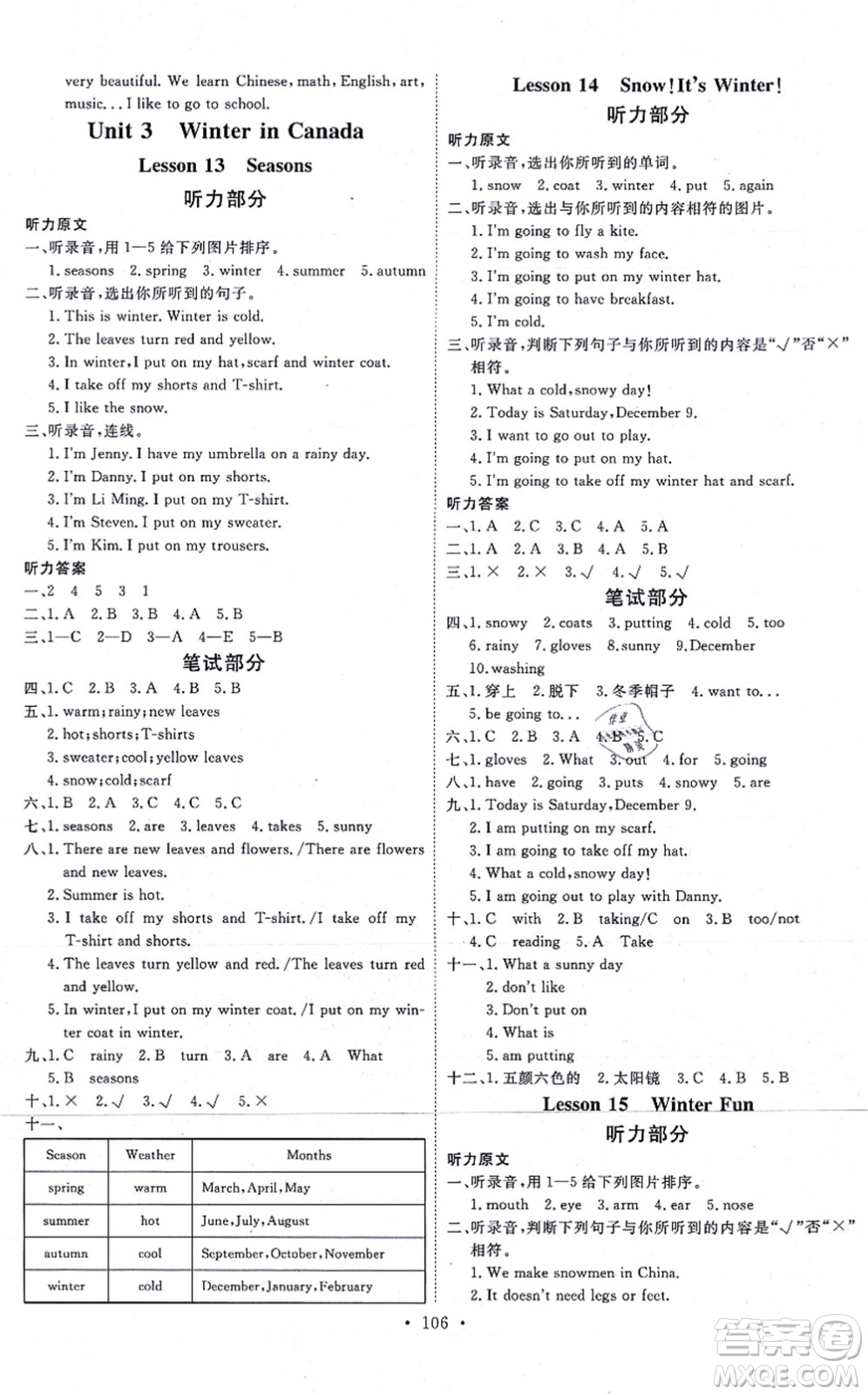 延邊教育出版社2021每時(shí)每刻快樂優(yōu)+作業(yè)本六年級(jí)英語上冊(cè)JJ冀教版答案