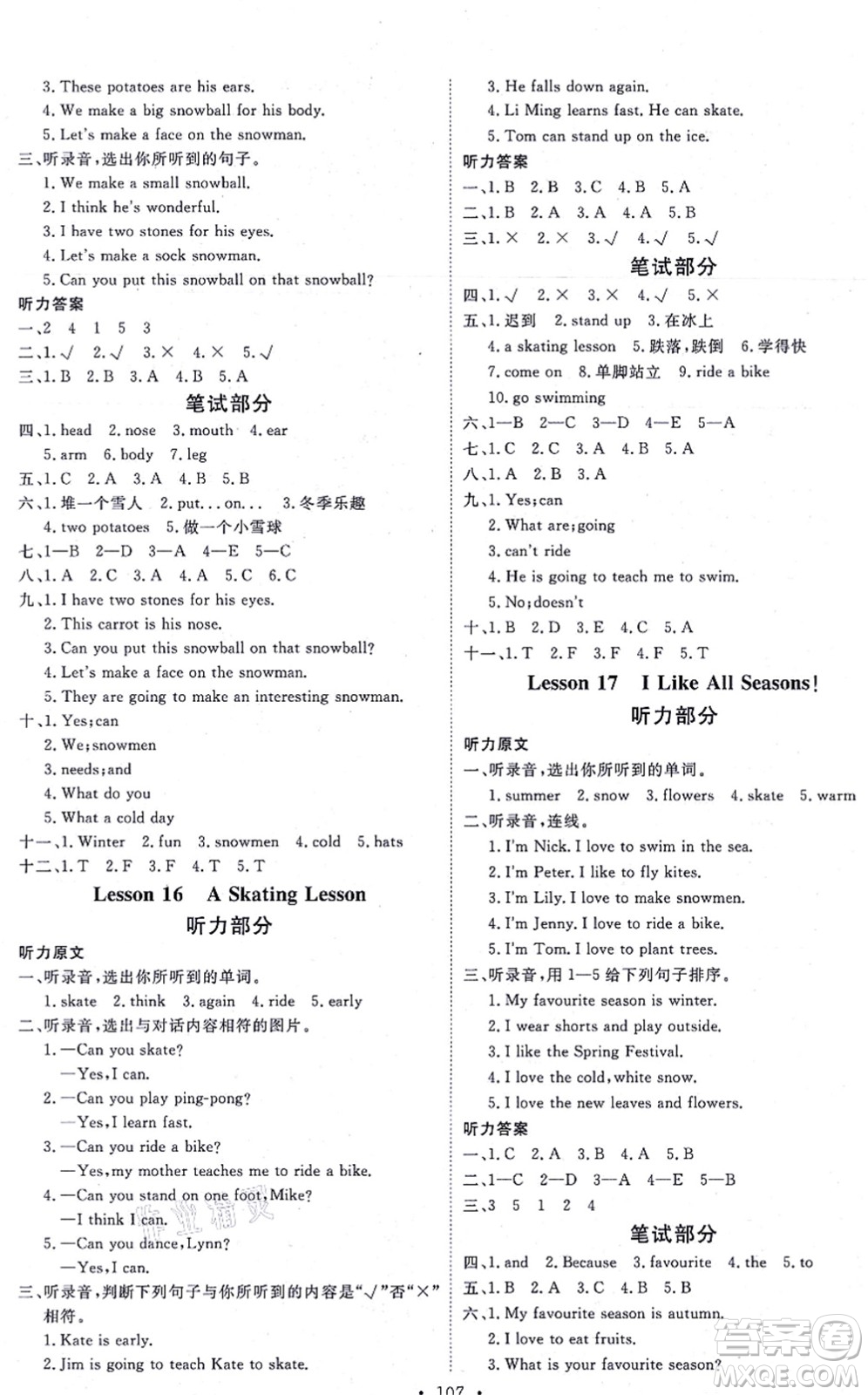 延邊教育出版社2021每時(shí)每刻快樂優(yōu)+作業(yè)本六年級(jí)英語上冊(cè)JJ冀教版答案