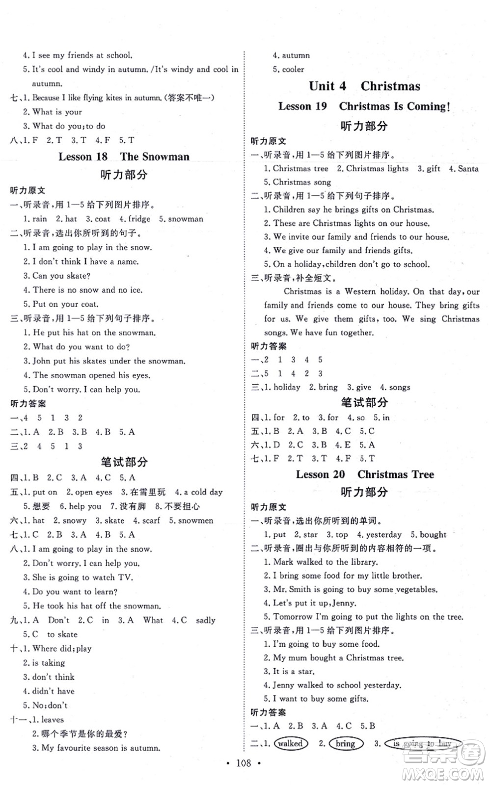 延邊教育出版社2021每時(shí)每刻快樂優(yōu)+作業(yè)本六年級(jí)英語上冊(cè)JJ冀教版答案