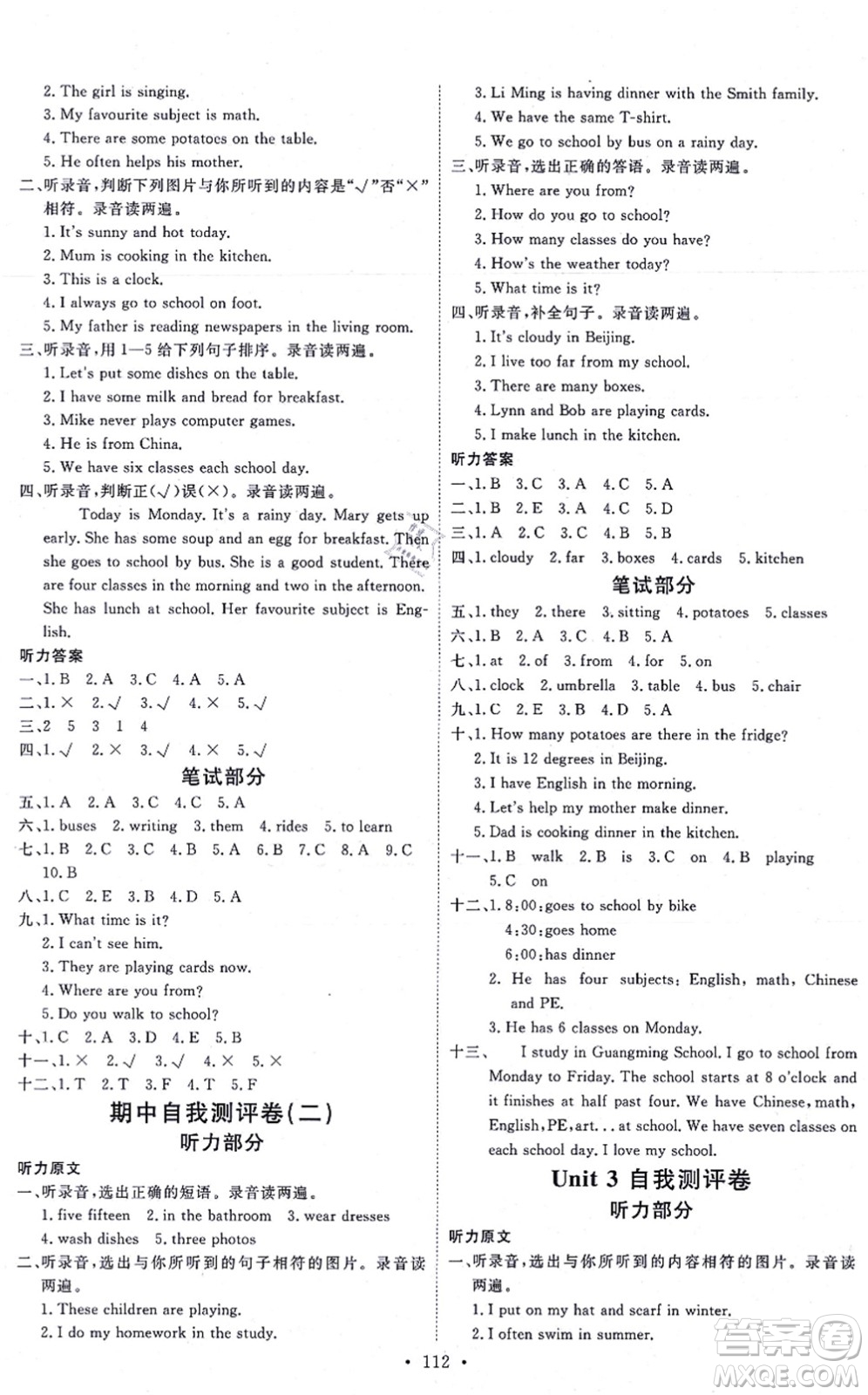 延邊教育出版社2021每時(shí)每刻快樂優(yōu)+作業(yè)本六年級(jí)英語上冊(cè)JJ冀教版答案