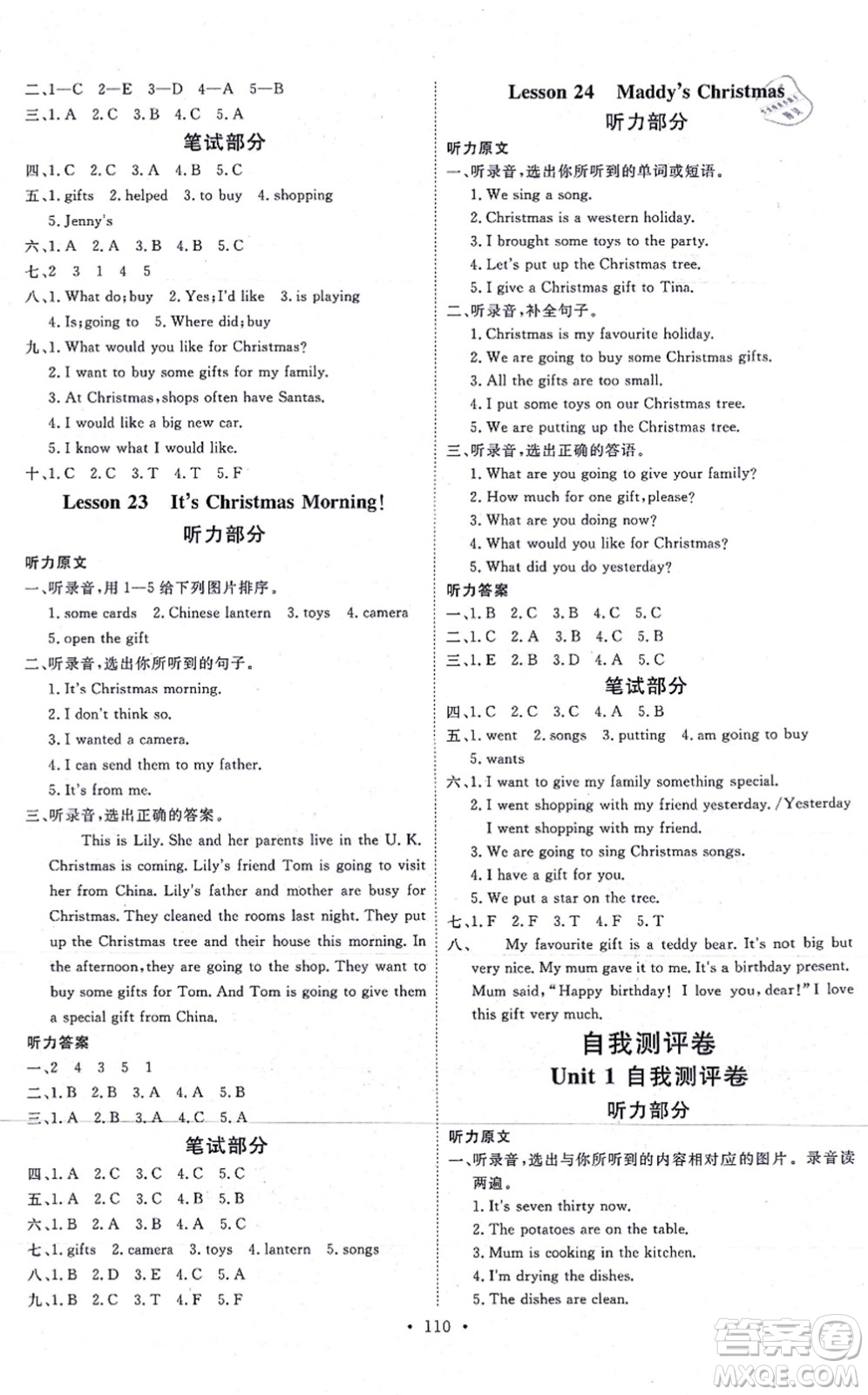 延邊教育出版社2021每時(shí)每刻快樂優(yōu)+作業(yè)本六年級(jí)英語上冊(cè)JJ冀教版答案