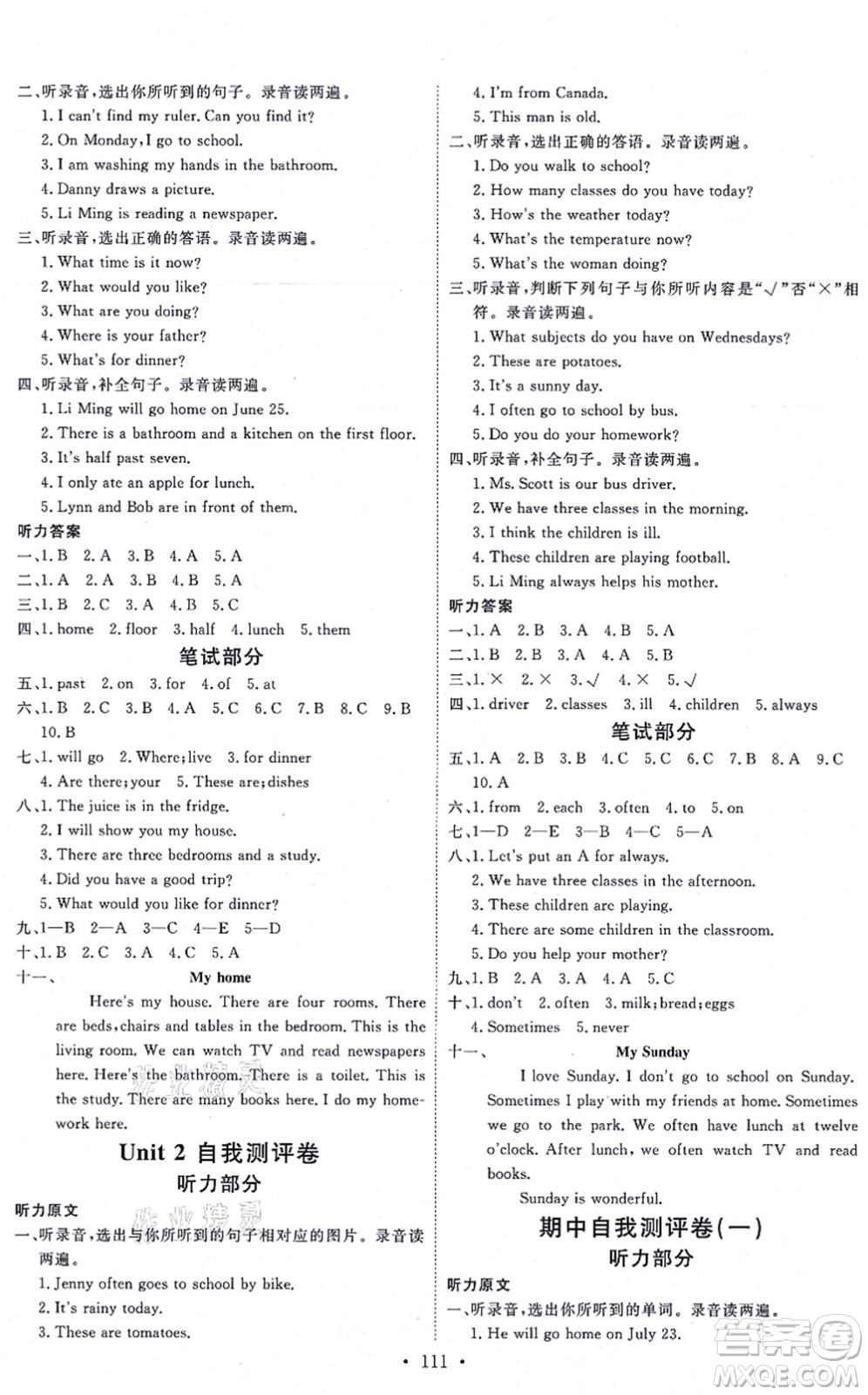 延邊教育出版社2021每時(shí)每刻快樂優(yōu)+作業(yè)本六年級(jí)英語上冊(cè)JJ冀教版答案