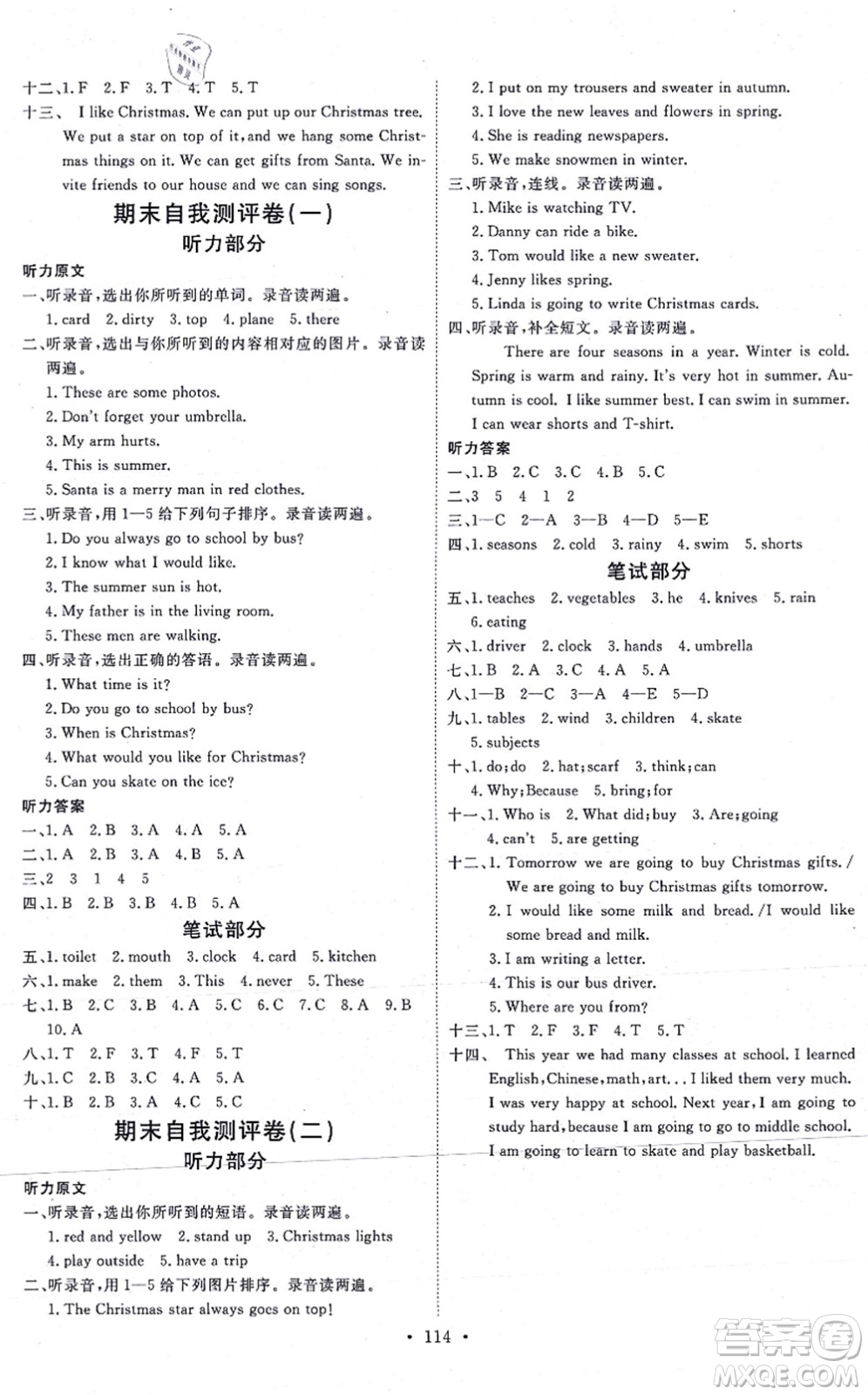 延邊教育出版社2021每時(shí)每刻快樂優(yōu)+作業(yè)本六年級(jí)英語上冊(cè)JJ冀教版答案