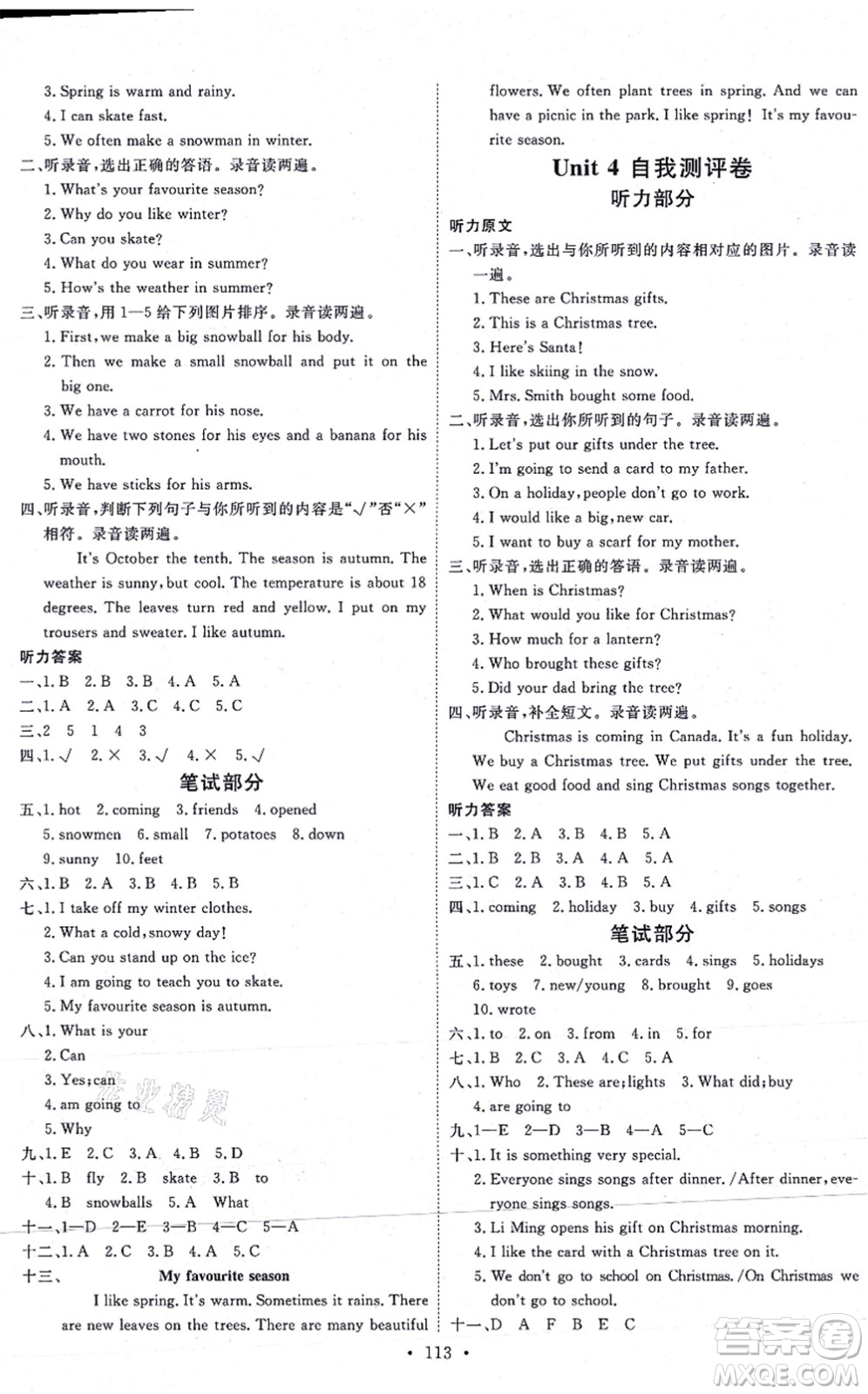 延邊教育出版社2021每時(shí)每刻快樂優(yōu)+作業(yè)本六年級(jí)英語上冊(cè)JJ冀教版答案