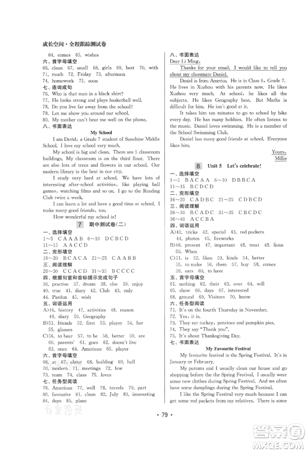 江蘇鳳凰美術(shù)出版社2021成長空間全程跟蹤測試卷七年級英語上冊江蘇版徐州專版參考答案