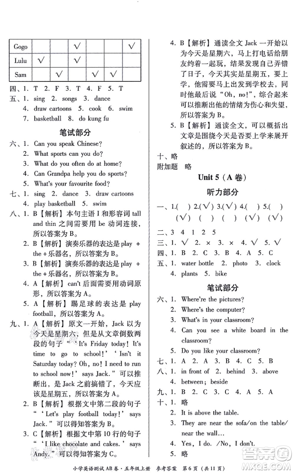 華南理工大學出版社2021小學英語測試AB卷五年級上冊RJ人教版佛山專版答案