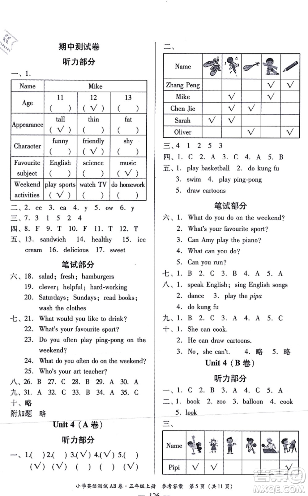 華南理工大學出版社2021小學英語測試AB卷五年級上冊RJ人教版佛山專版答案