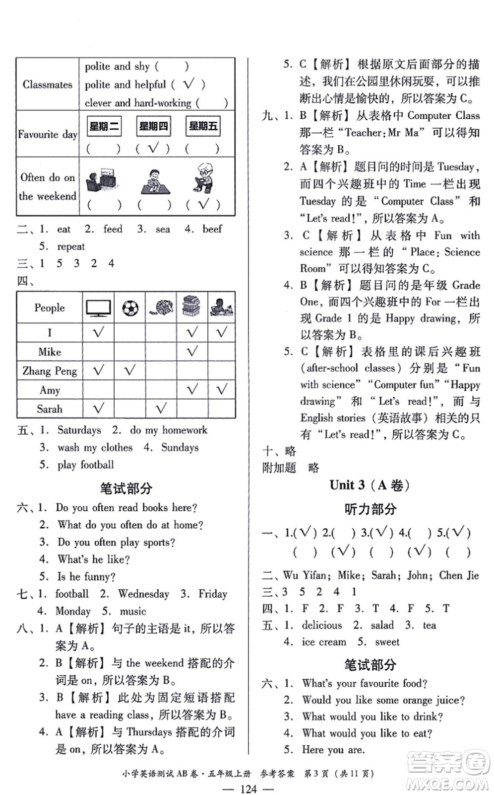 華南理工大學出版社2021小學英語測試AB卷五年級上冊RJ人教版佛山專版答案