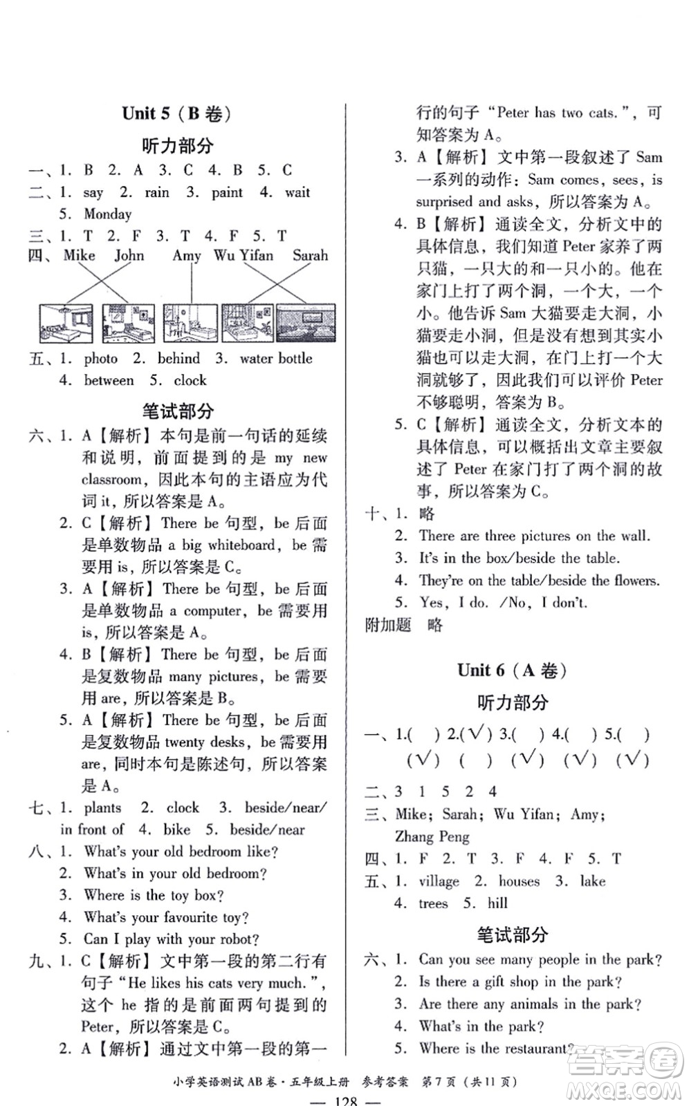 華南理工大學出版社2021小學英語測試AB卷五年級上冊RJ人教版佛山專版答案