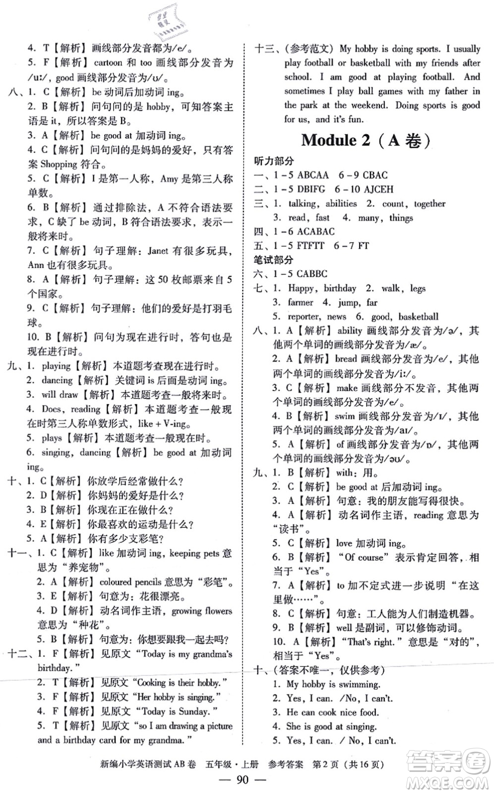 華南理工大學(xué)出版社2021小學(xué)英語(yǔ)測(cè)試AB卷五年級(jí)上冊(cè)RJ人教版廣州專版答案