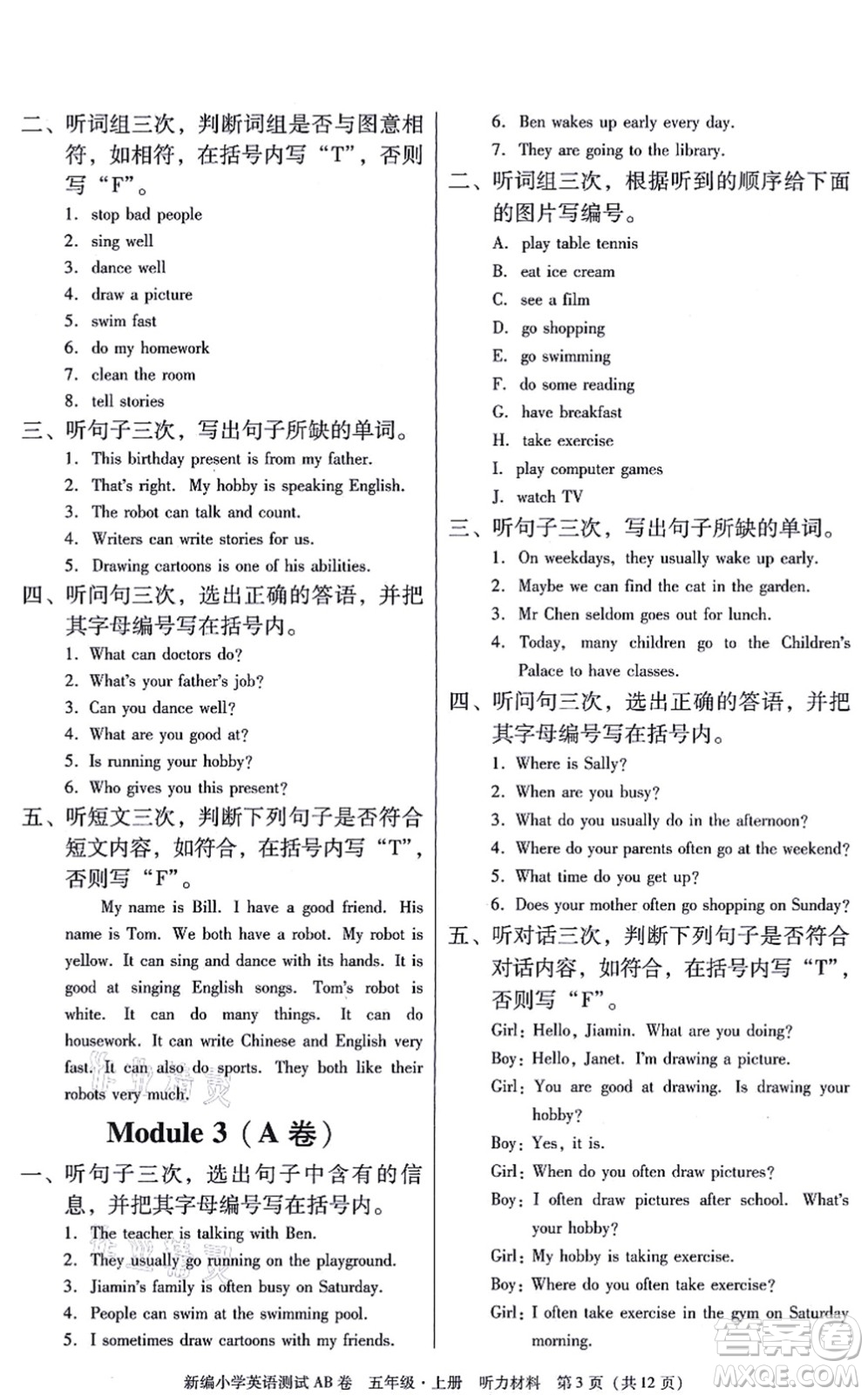 華南理工大學(xué)出版社2021小學(xué)英語(yǔ)測(cè)試AB卷五年級(jí)上冊(cè)RJ人教版廣州專版答案