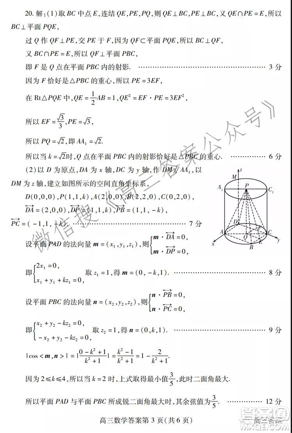 2021年濰坊市高中學(xué)科核心素養(yǎng)測(cè)評(píng)高三數(shù)學(xué)試題及答案