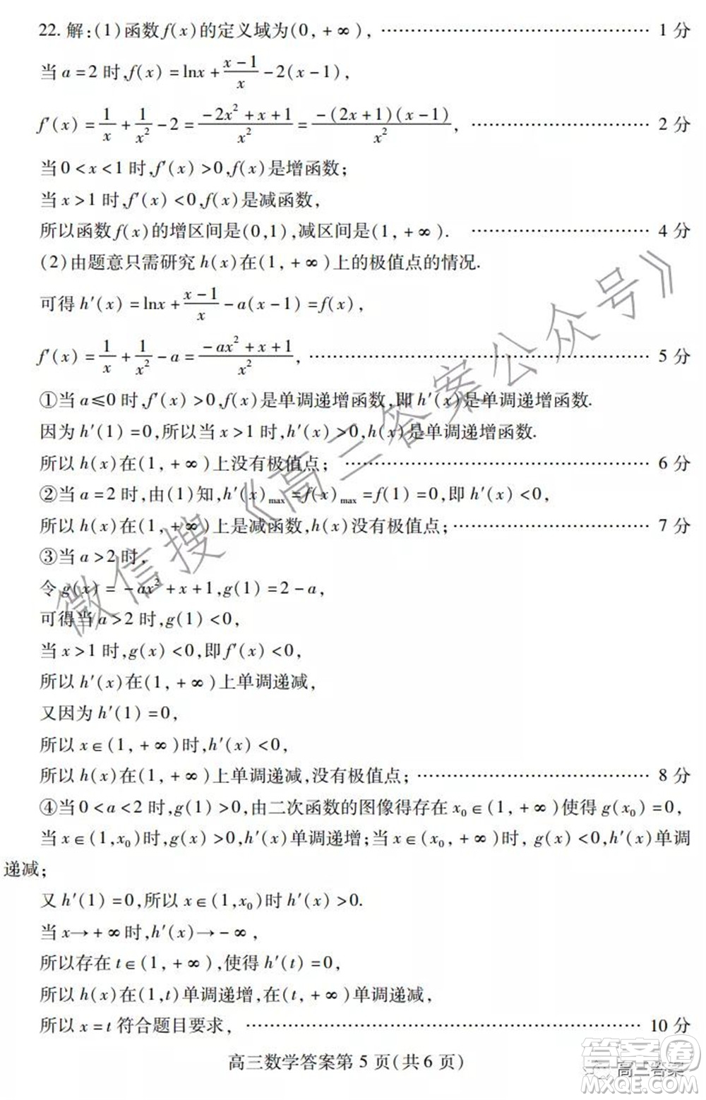 2021年濰坊市高中學(xué)科核心素養(yǎng)測(cè)評(píng)高三數(shù)學(xué)試題及答案