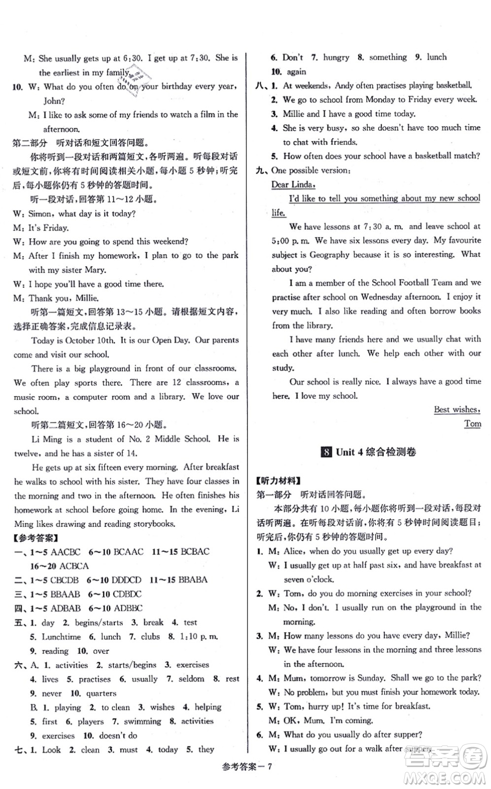 江蘇鳳凰美術(shù)出版社2021搶先起跑大試卷七年級(jí)英語(yǔ)上冊(cè)新課標(biāo)江蘇版答案