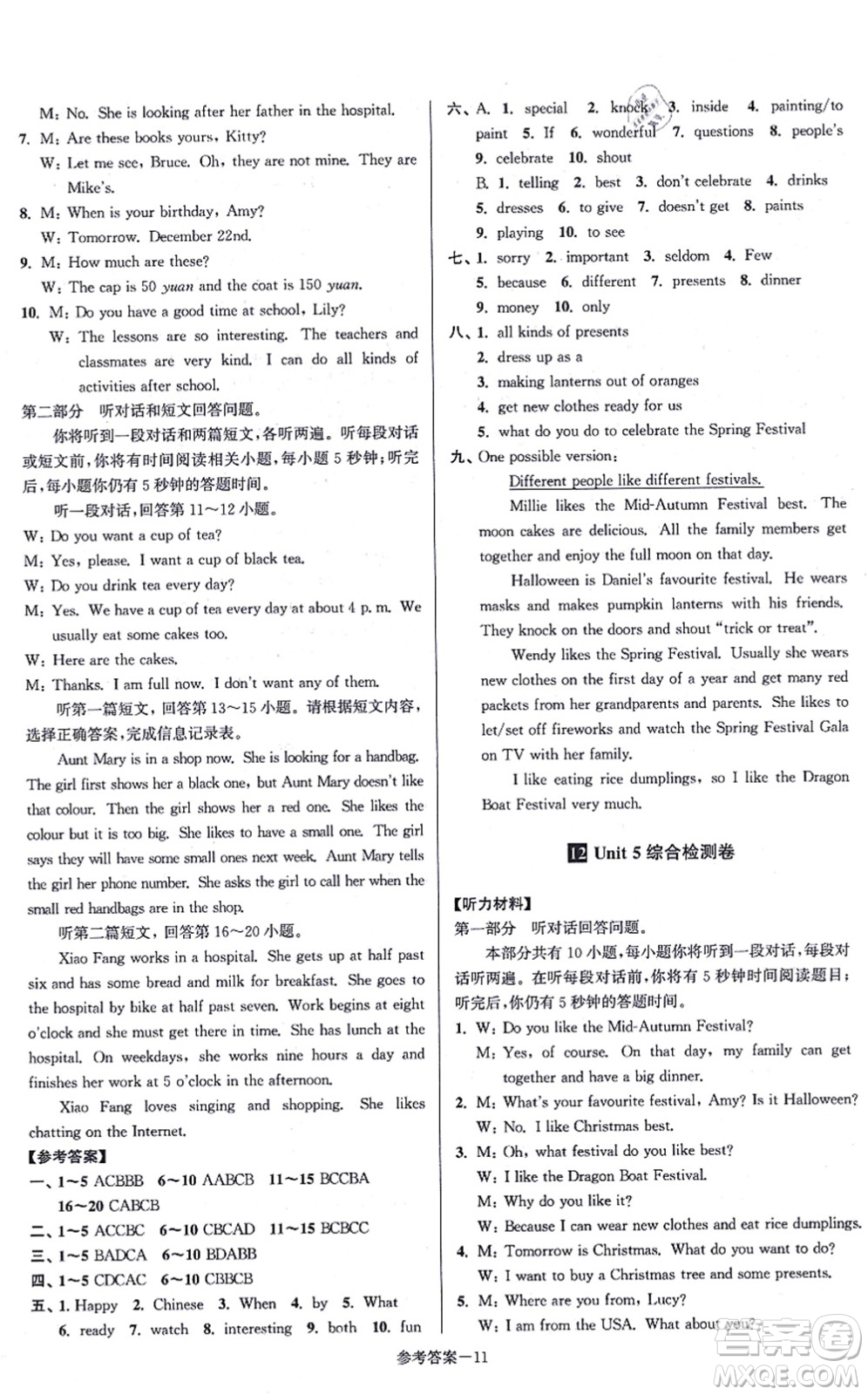 江蘇鳳凰美術(shù)出版社2021搶先起跑大試卷七年級(jí)英語(yǔ)上冊(cè)新課標(biāo)江蘇版答案