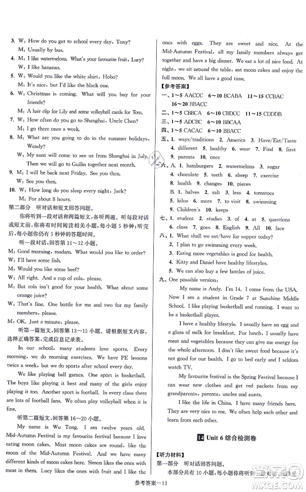 江蘇鳳凰美術(shù)出版社2021搶先起跑大試卷七年級(jí)英語(yǔ)上冊(cè)新課標(biāo)江蘇版答案