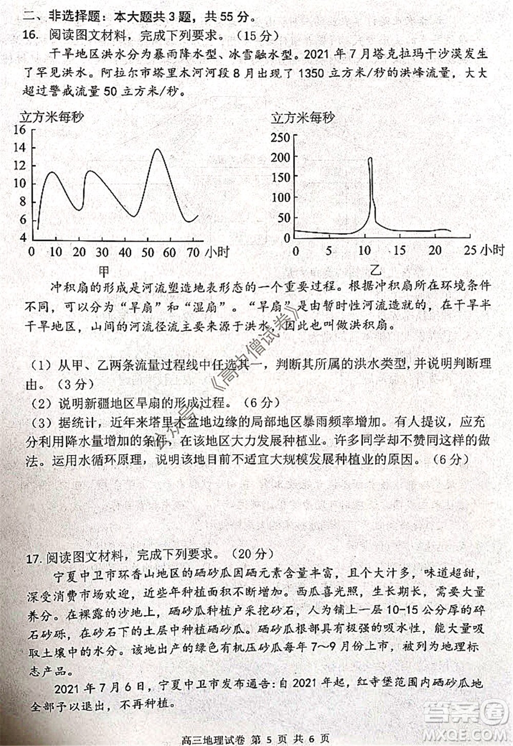 騰云聯(lián)盟2021-2022學(xué)年度上學(xué)期高三12月聯(lián)考地理試題及答案