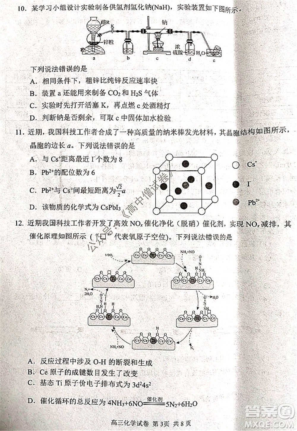 騰云聯(lián)盟2021-2022學(xué)年度上學(xué)期高三12月聯(lián)考化學(xué)試題及答案