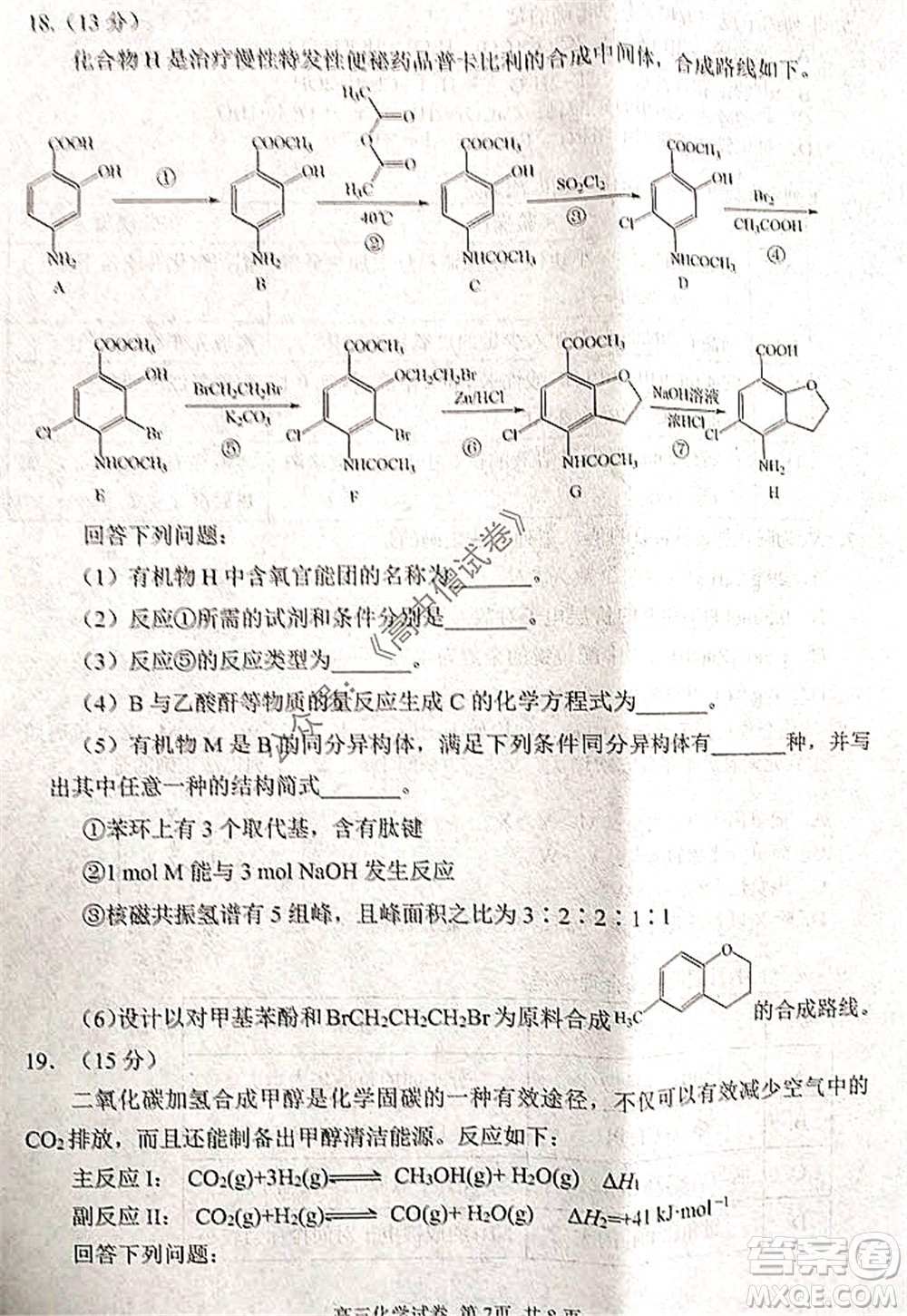 騰云聯(lián)盟2021-2022學(xué)年度上學(xué)期高三12月聯(lián)考化學(xué)試題及答案