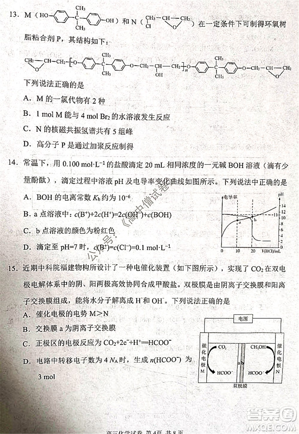 騰云聯(lián)盟2021-2022學(xué)年度上學(xué)期高三12月聯(lián)考化學(xué)試題及答案