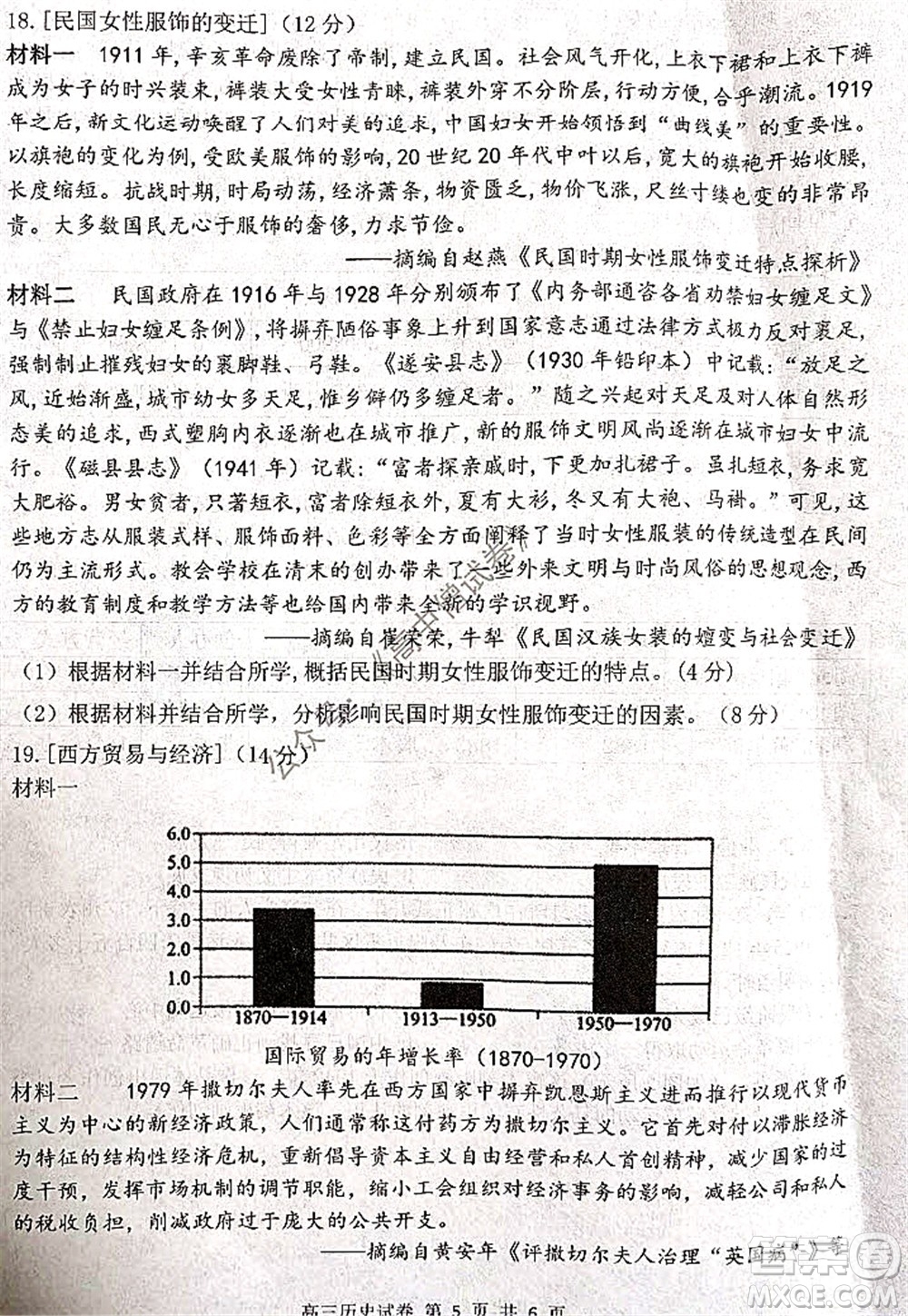 騰云聯(lián)盟2021-2022學(xué)年度上學(xué)期高三12月聯(lián)考?xì)v史試題及答案