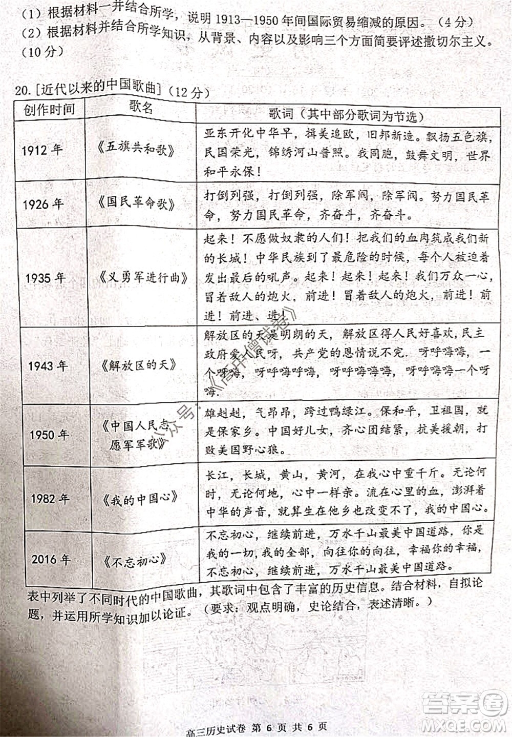 騰云聯(lián)盟2021-2022學(xué)年度上學(xué)期高三12月聯(lián)考?xì)v史試題及答案