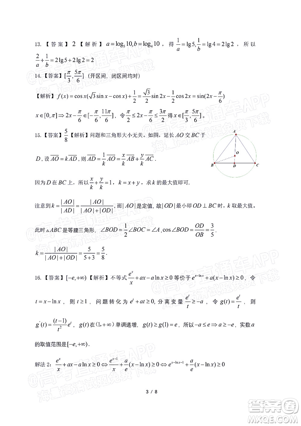 2022屆皖江名校聯(lián)盟高三第四次聯(lián)考理科數(shù)學試題及答案