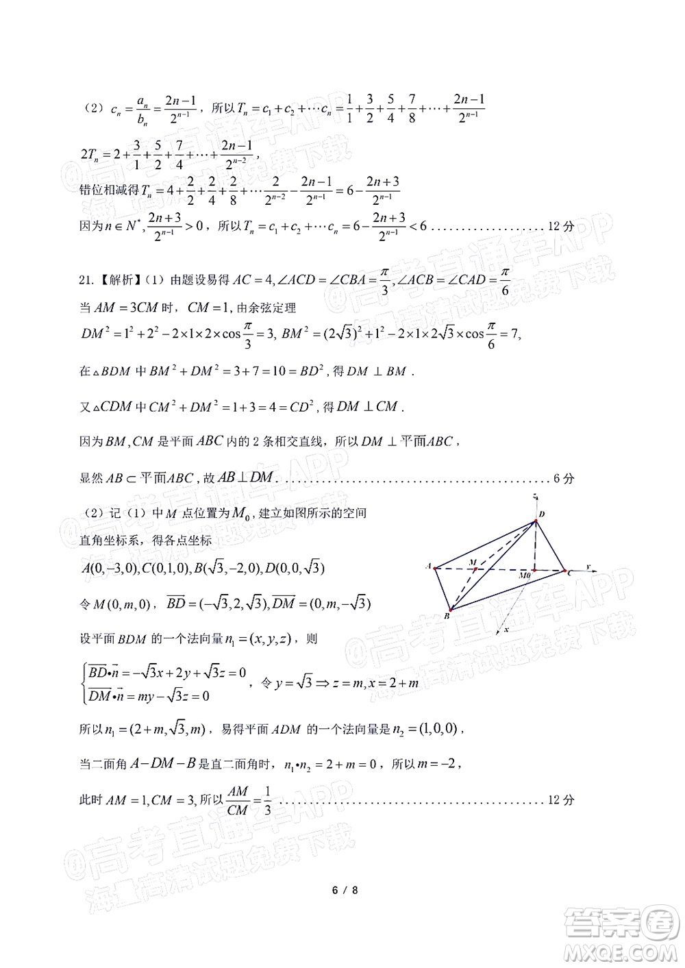 2022屆皖江名校聯(lián)盟高三第四次聯(lián)考理科數(shù)學試題及答案