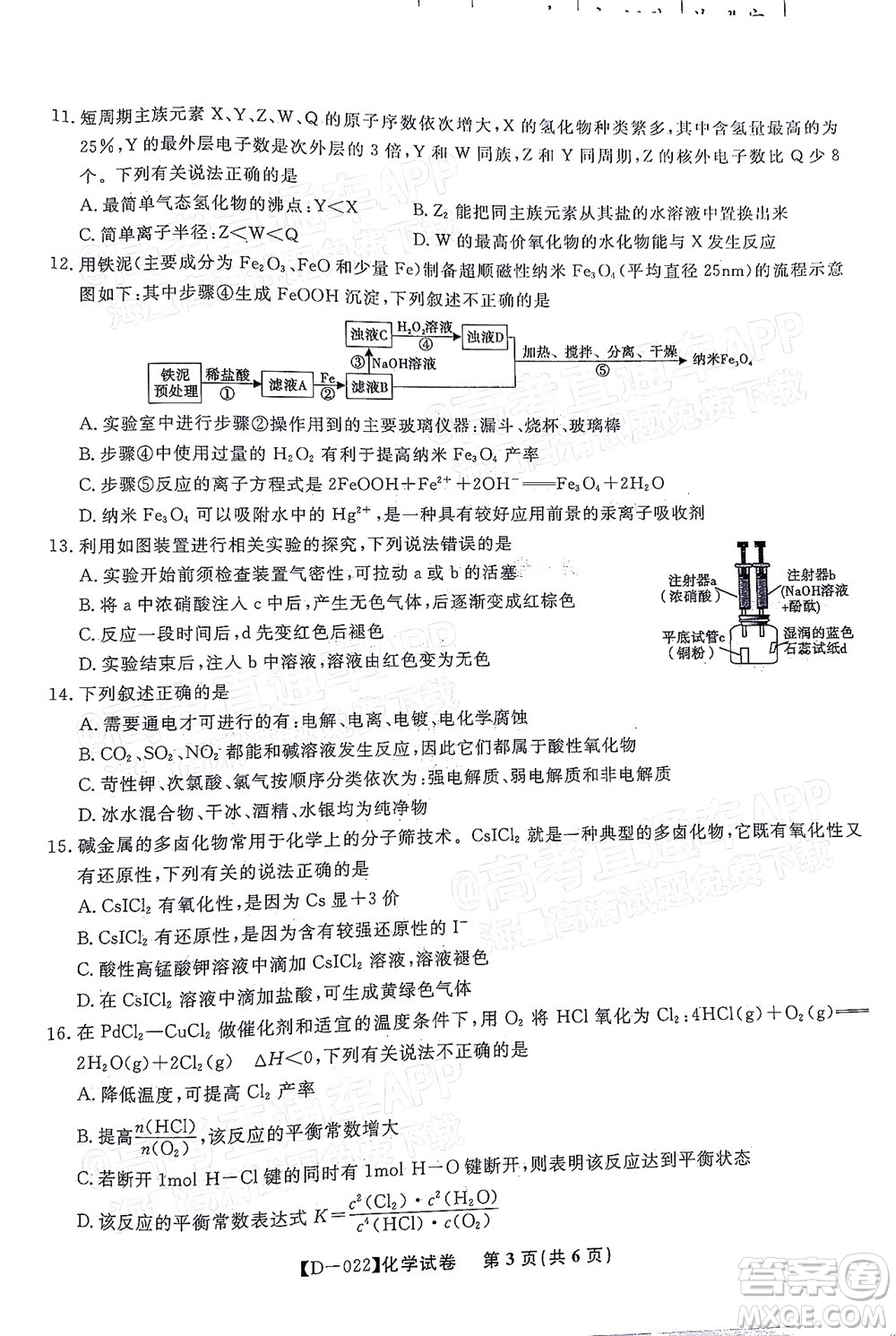 2022屆皖江名校聯(lián)盟高三第四次聯(lián)考化學(xué)試題及答案