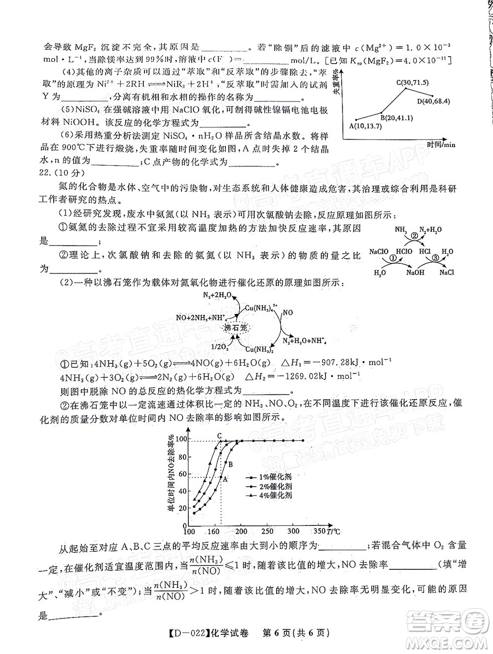 2022屆皖江名校聯(lián)盟高三第四次聯(lián)考化學(xué)試題及答案