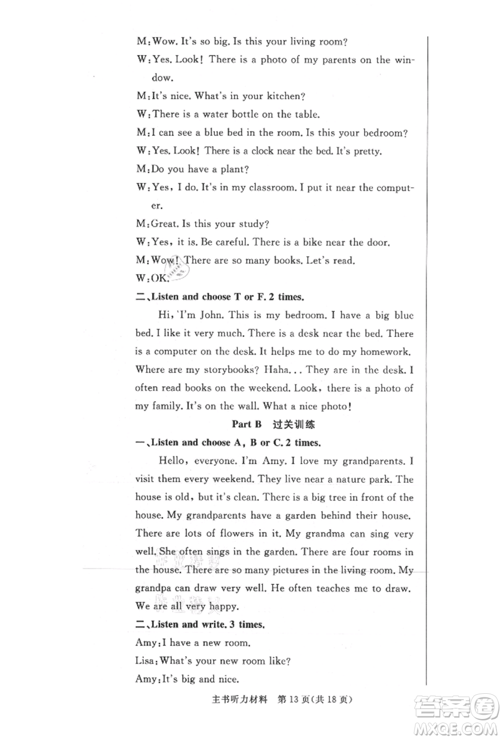 西安出版社2021狀元坊全程突破導(dǎo)練測五年級英語上冊人教版佛山專版參考答案