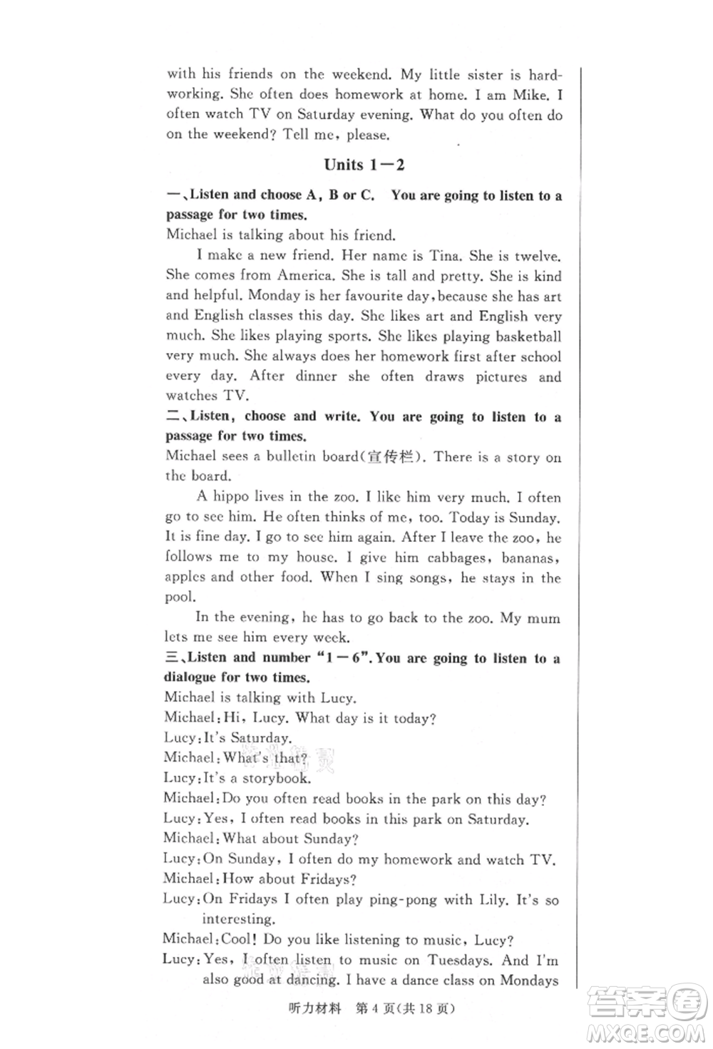 西安出版社2021狀元坊全程突破導(dǎo)練測五年級英語上冊人教版佛山專版參考答案