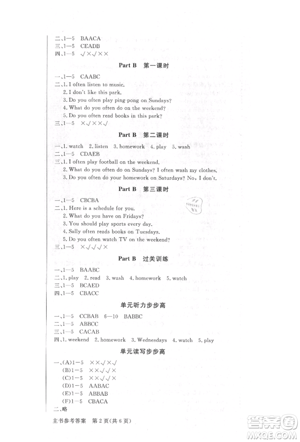 西安出版社2021狀元坊全程突破導(dǎo)練測五年級英語上冊人教版順德專版參考答案