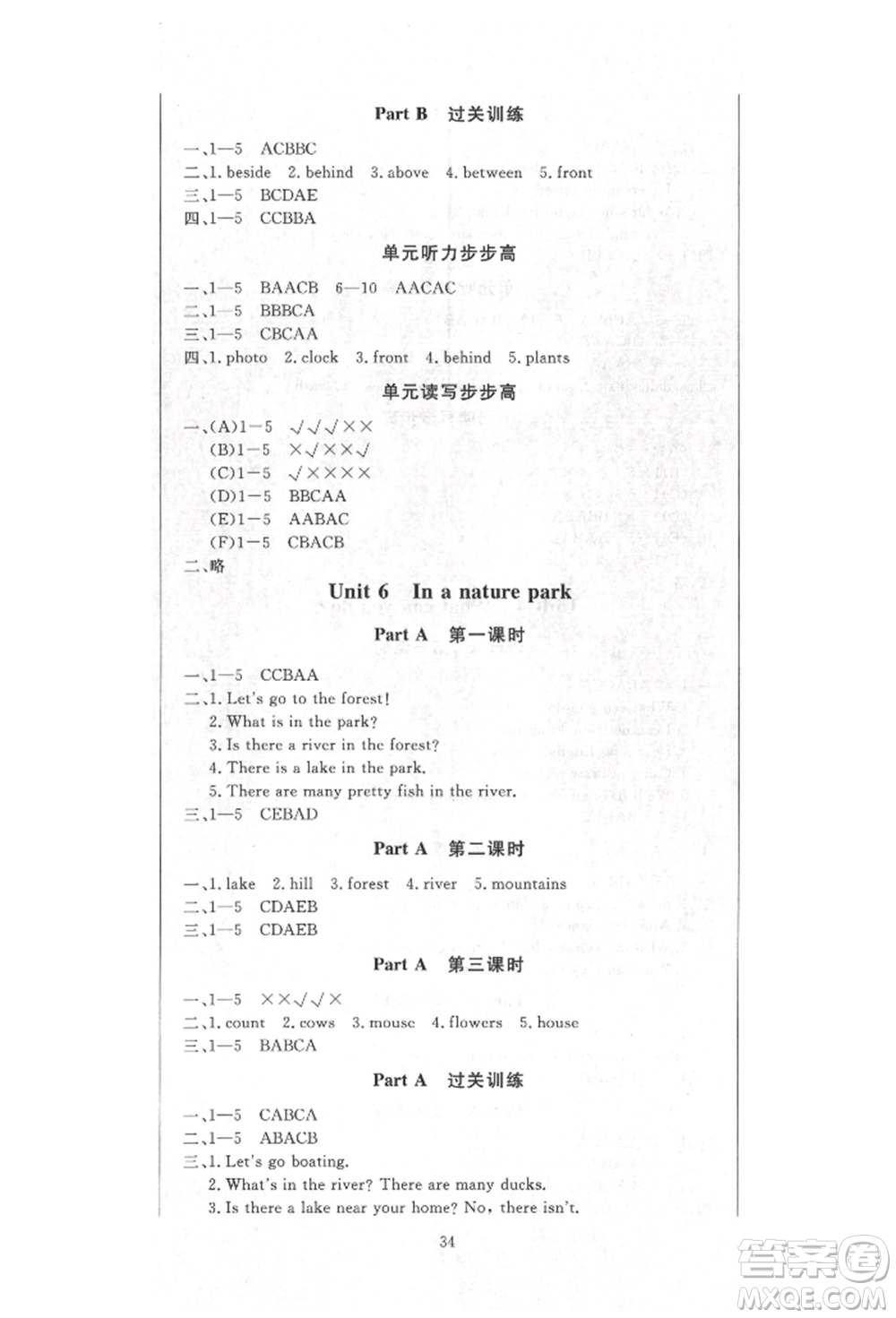 西安出版社2021狀元坊全程突破導(dǎo)練測五年級英語上冊人教版順德專版參考答案