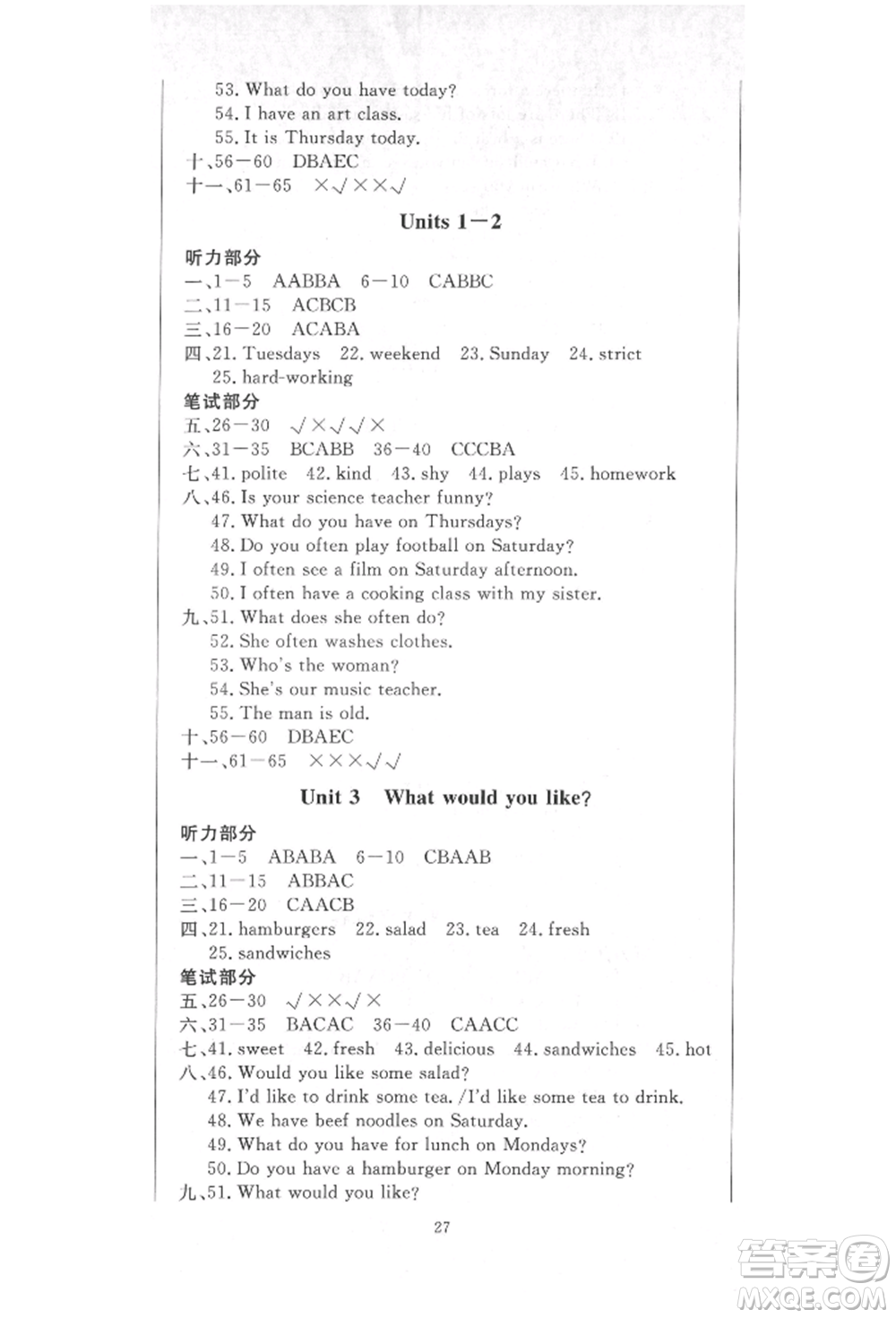 西安出版社2021狀元坊全程突破導(dǎo)練測五年級英語上冊人教版順德專版參考答案