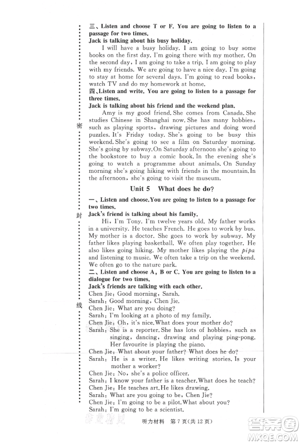 西安出版社2021狀元坊全程突破導(dǎo)練測六年級英語上冊人教版佛山專版參考答案