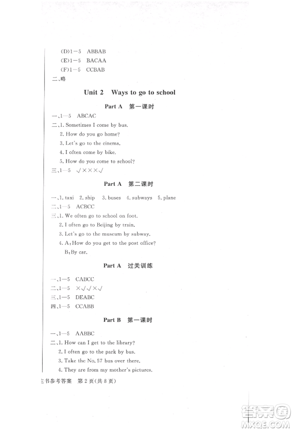 西安出版社2021狀元坊全程突破導練測六年級英語上冊人教版順德專版參考答案