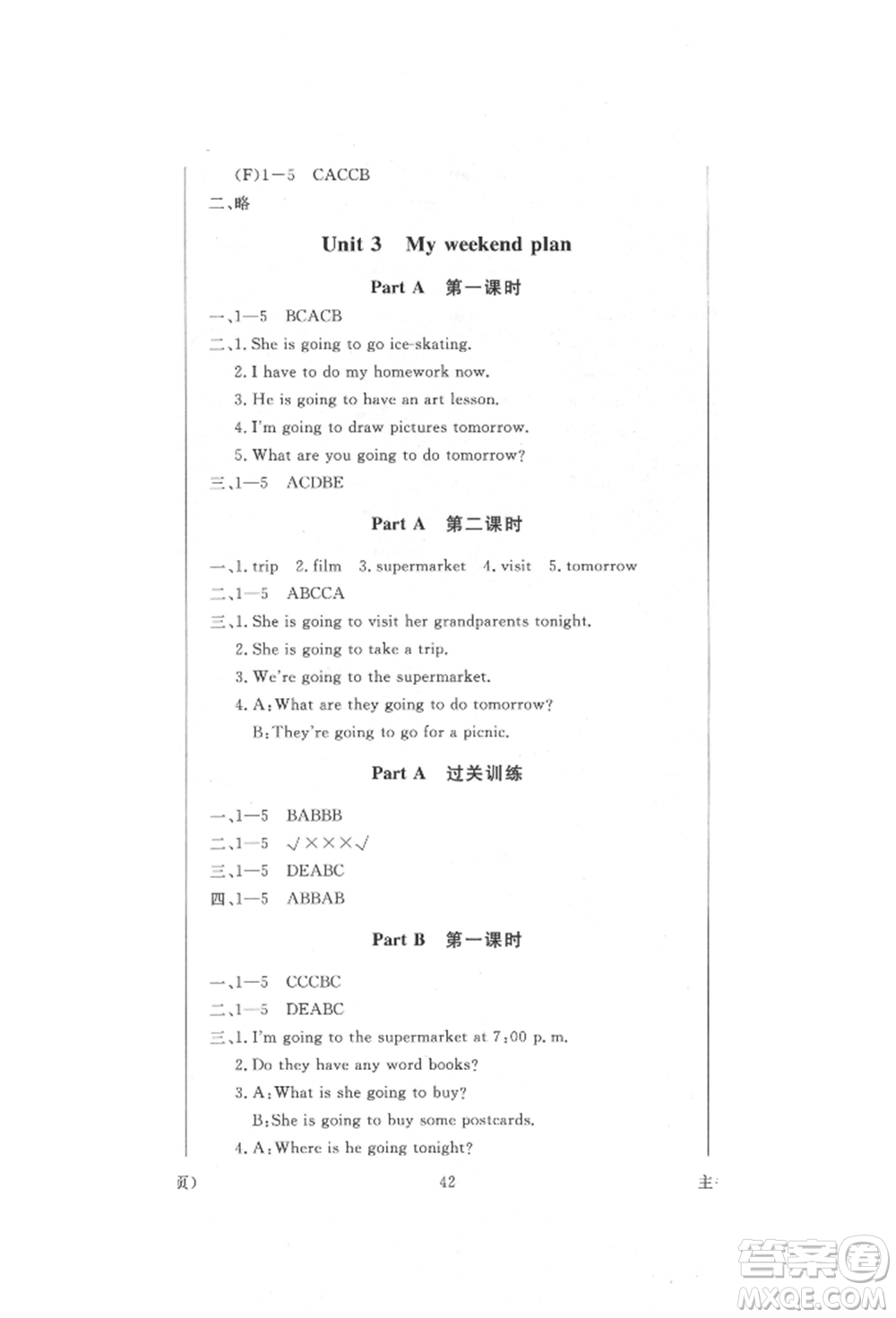 西安出版社2021狀元坊全程突破導練測六年級英語上冊人教版順德專版參考答案