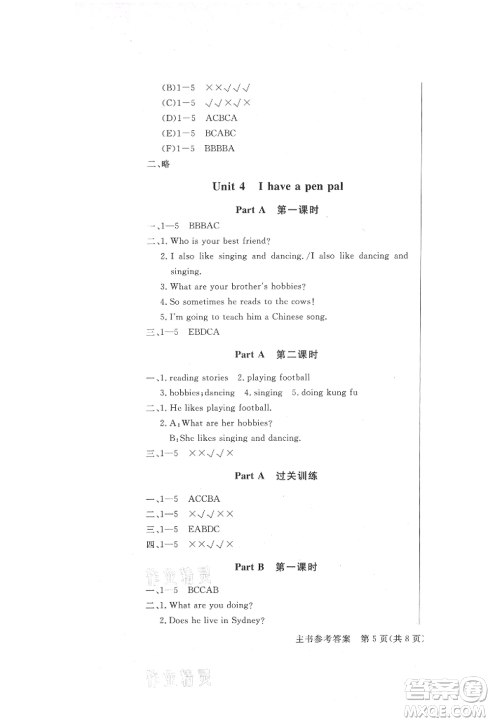 西安出版社2021狀元坊全程突破導練測六年級英語上冊人教版順德專版參考答案