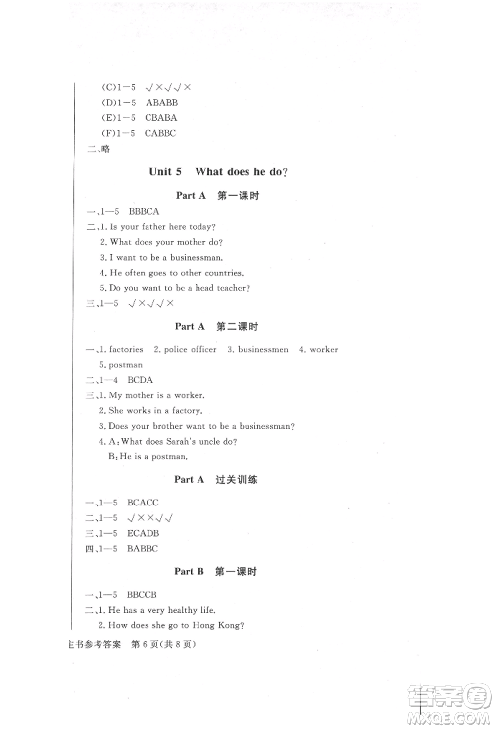 西安出版社2021狀元坊全程突破導練測六年級英語上冊人教版順德專版參考答案