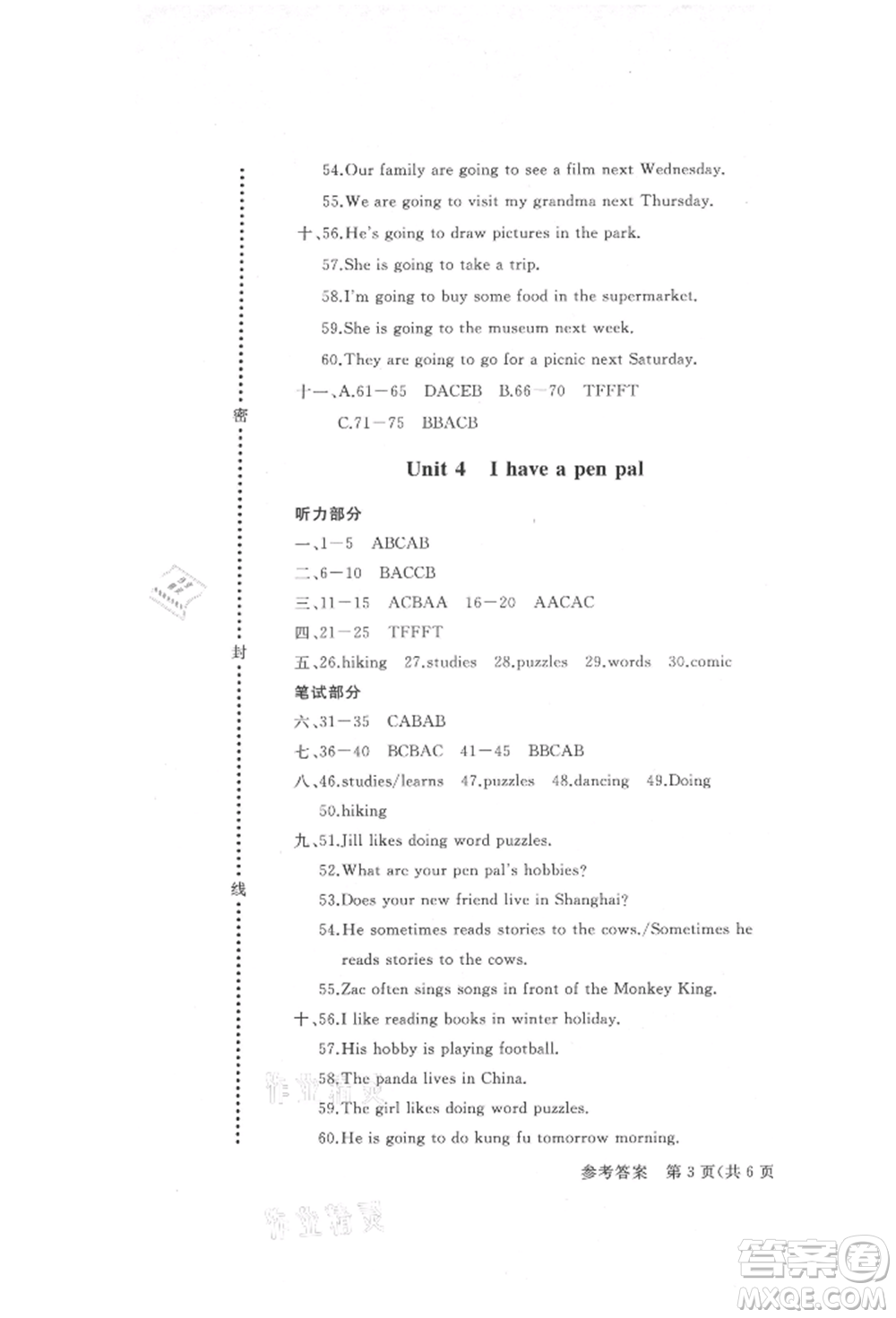 西安出版社2021狀元坊全程突破導練測六年級英語上冊人教版順德專版參考答案