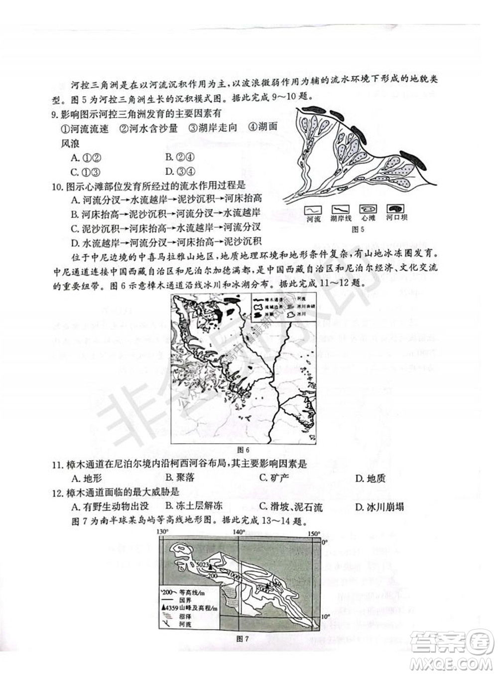 2021年重慶九校聯(lián)盟高二上學(xué)期12月聯(lián)考地理試題及答案