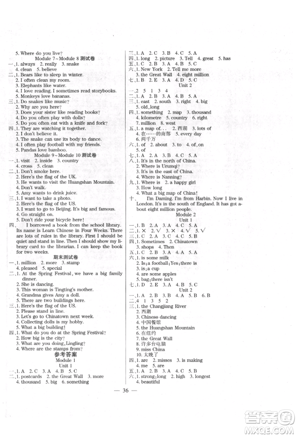 陽(yáng)光出版社2021激活思維智能訓(xùn)練六年級(jí)英語(yǔ)上冊(cè)外研版參考答案